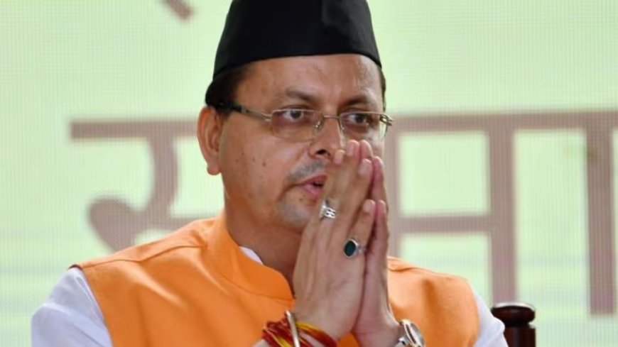 फेरबदल की आहट: धामी सरकार में बड़े बदलाव के संकेत, माफिया लॉबी में बेचैनी!